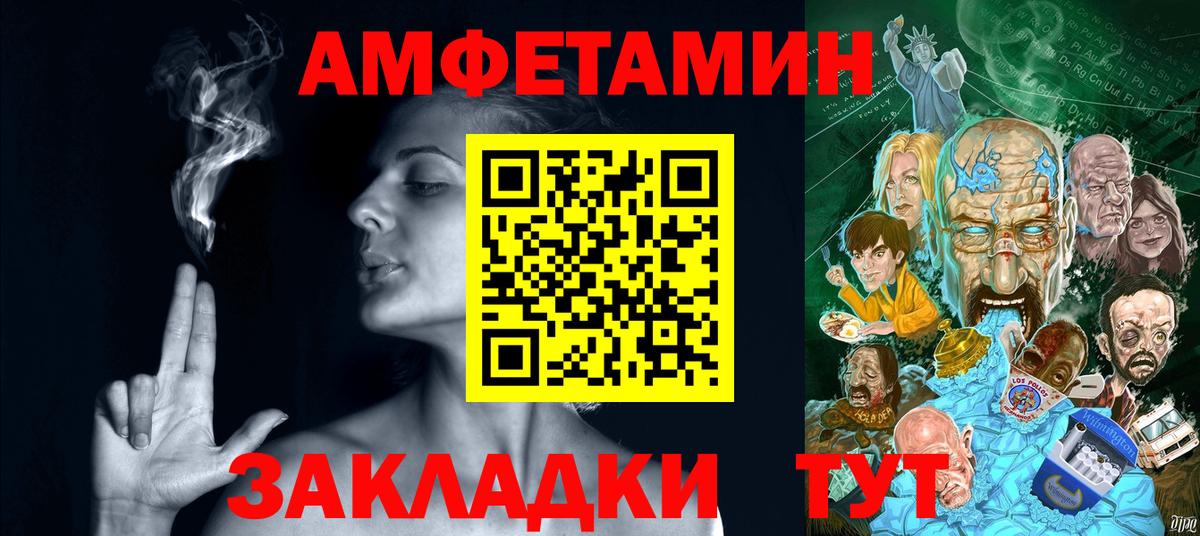АМФ Premium  Вход с VPN  АМФЕТАМИН  Анапа  Amphetamine 
