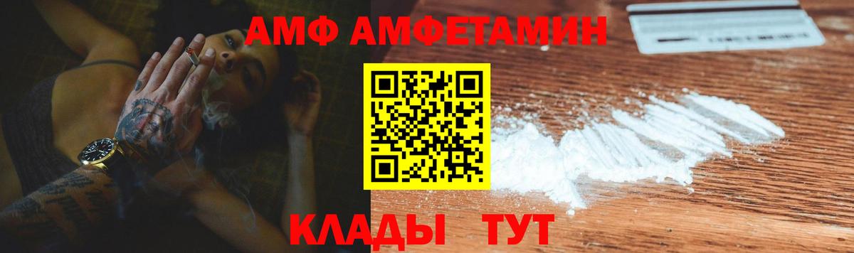 АМФЕТАМИН VHQ Анапа