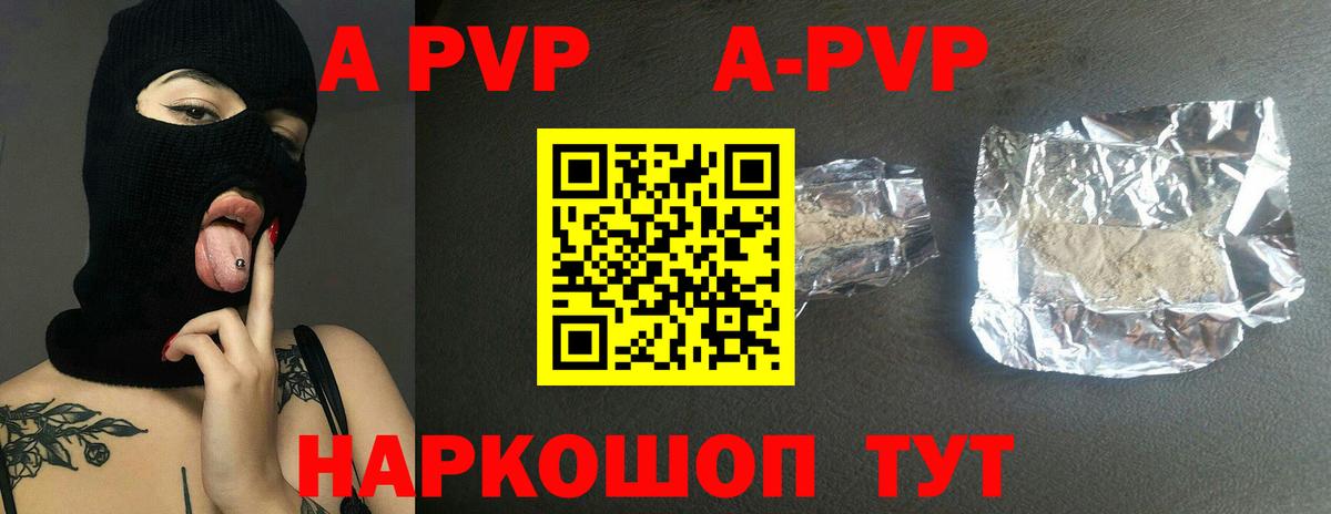 Alpha PVP мука  Alpha-PVP Crystall  Анапа  Alpha-PVP  Вход с VPN 