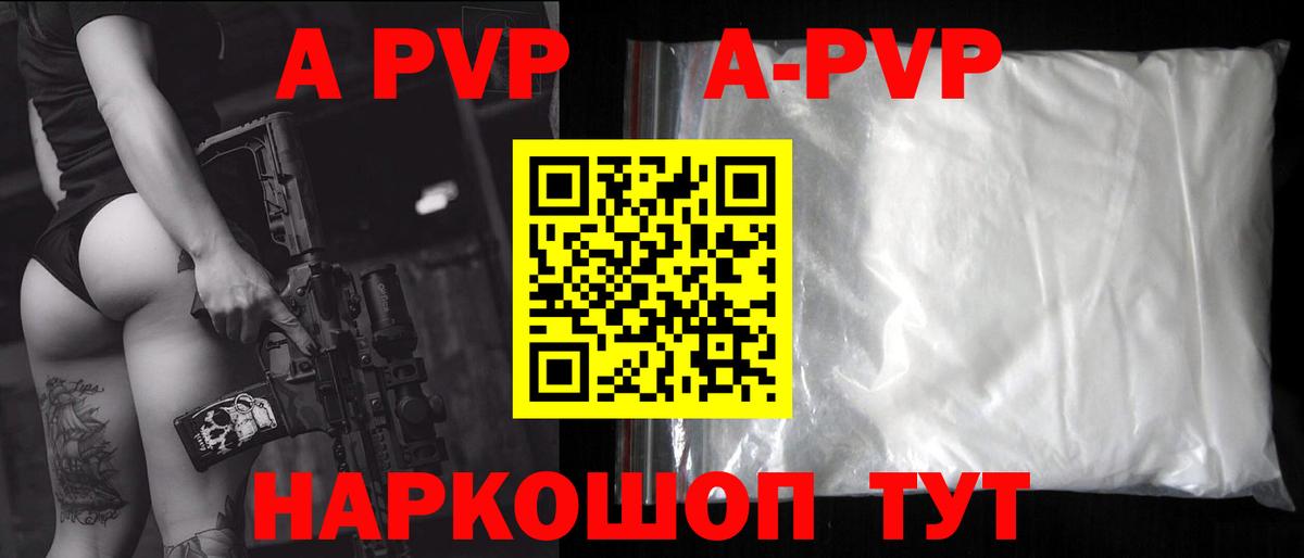 Марихуана  Мефедрон   Анапа  МЕТАМФЕТАМИН  Вход с VPN  Купить наркотик  Alpha PVP СК кристаллы 