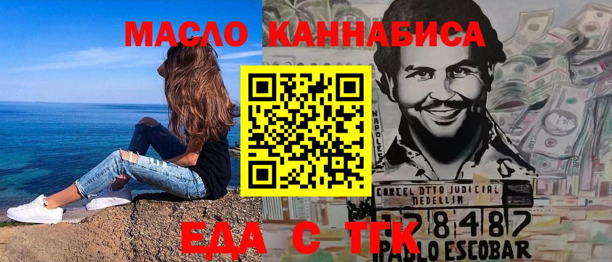 Анапа  Печенье с ТГК марихуана  Вход с VPN 
