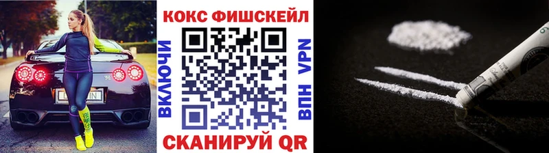 продажа наркотиков  Анапа  COCAIN FishScale 