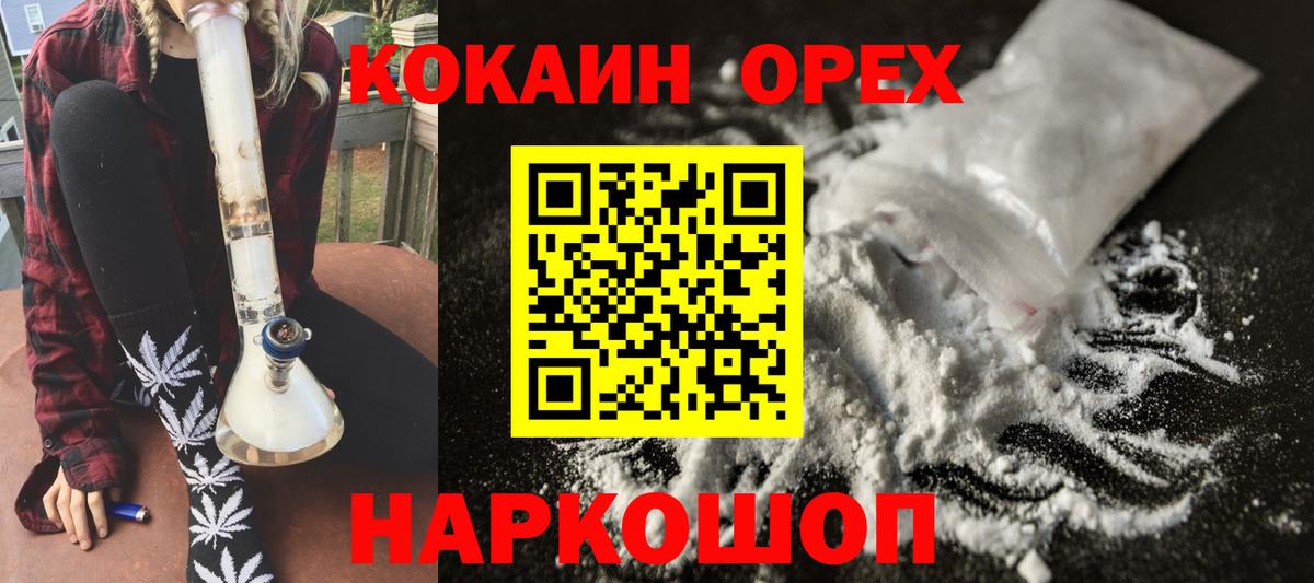 КОКАИН 98% Анапа