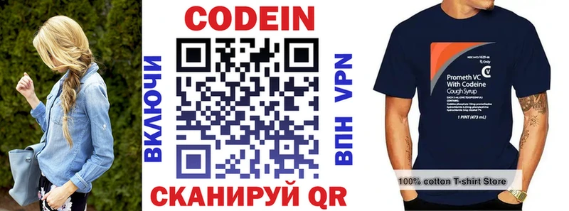 как найти закладки  Анапа  Кодеиновый сироп Lean напиток Lean (лин) 