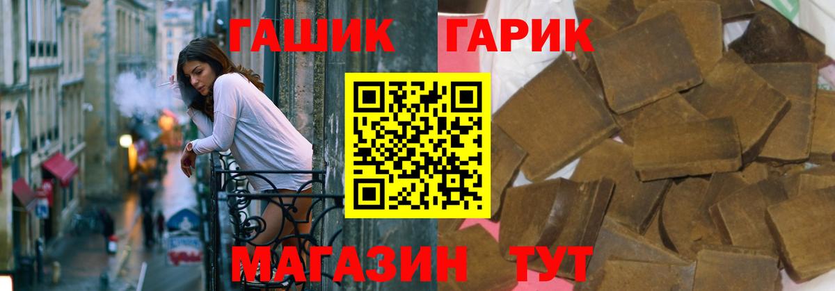 ГАШ hashish Анапа