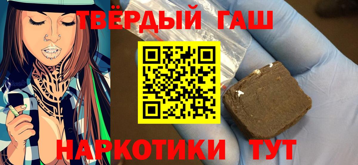 ГАШ Cannabis  Гашиш VHQ  как найти   Анапа  Вход с VPN 