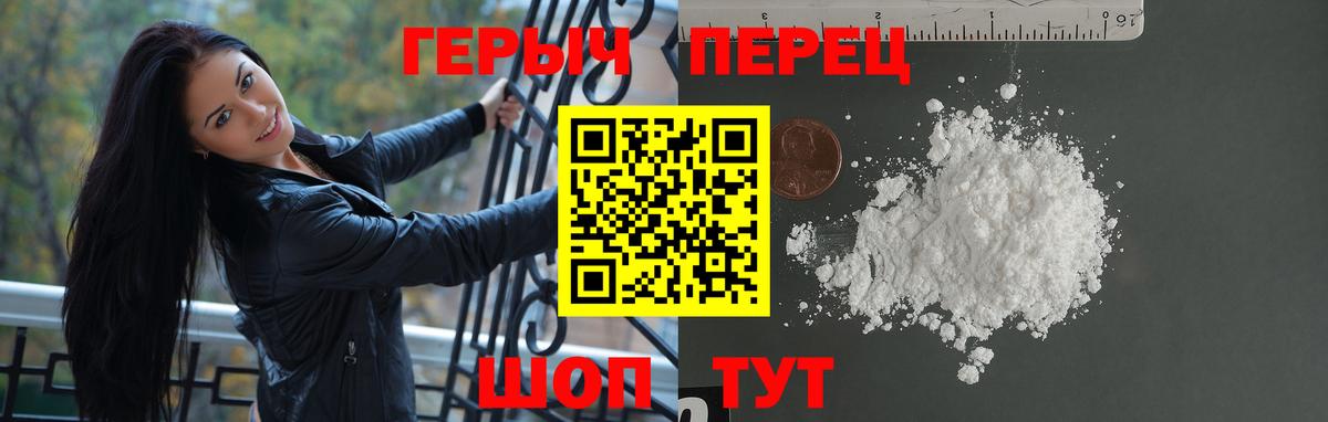 ГЕРОИН белый Анапа