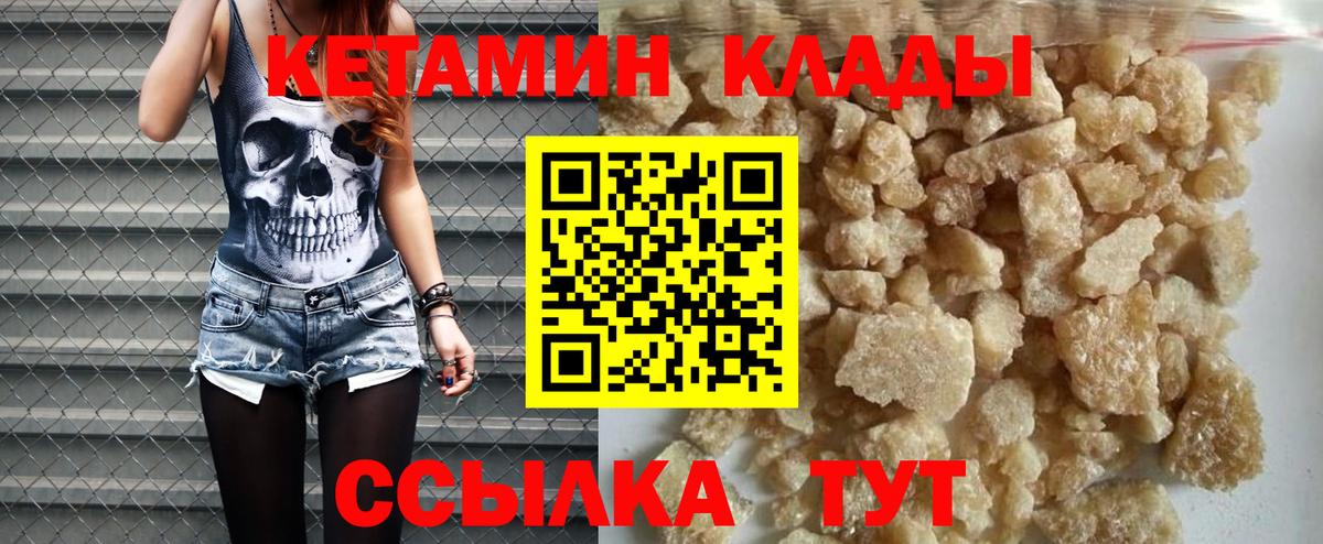 КЕТАМИН ketamine  Кетамин ketamine  площадка официальный сайт  blacksprut ТОР  Анапа  Вход с VPN 