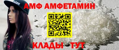 молекула духа Абакан