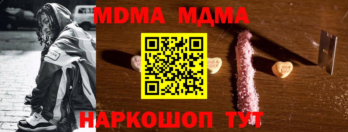 МДМА VHQ Анапа