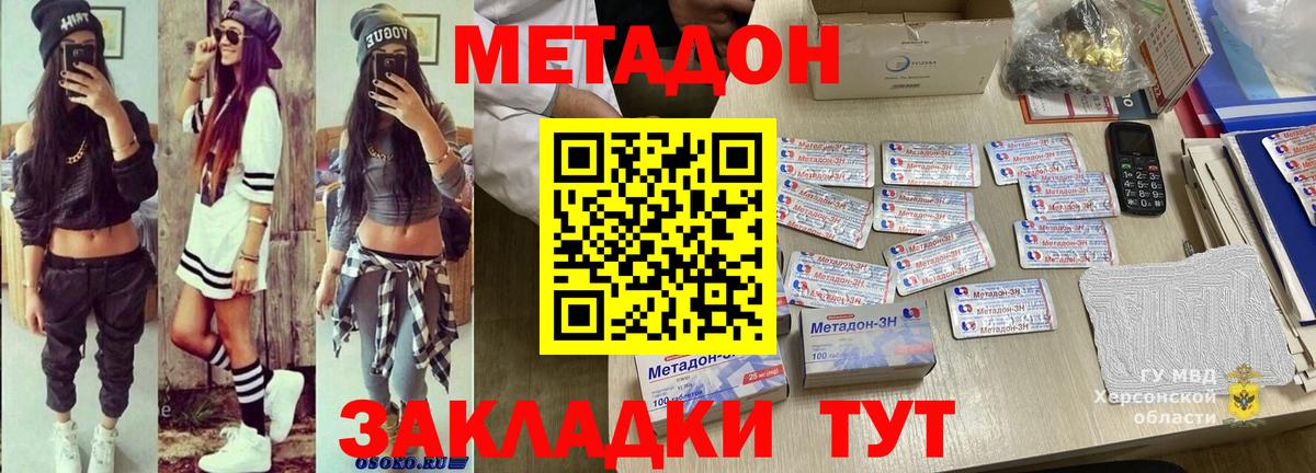 МЕТАДОН белоснежный  Вход с VPN  МЕТАДОН белоснежный  Анапа 