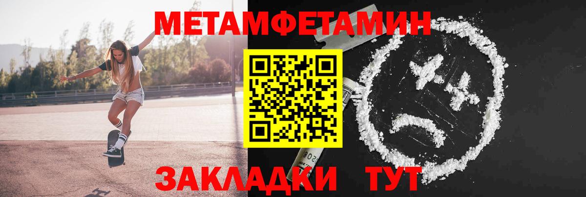 Первитин витя  Вход с VPN  Анапа 