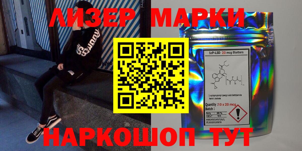 Наркотические марки  Наркотические марки 1500мкг  Вход с VPN  Анапа  Наркотические марки 1500мкг 
