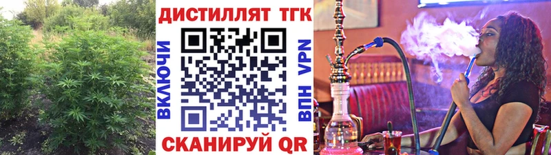 ТГК THC oil  даркнет как зайти  Анапа 