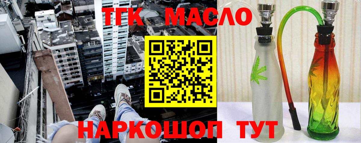 ТГК вейп  Дистиллят ТГК вейп с тгк  Вход с VPN  Анапа 