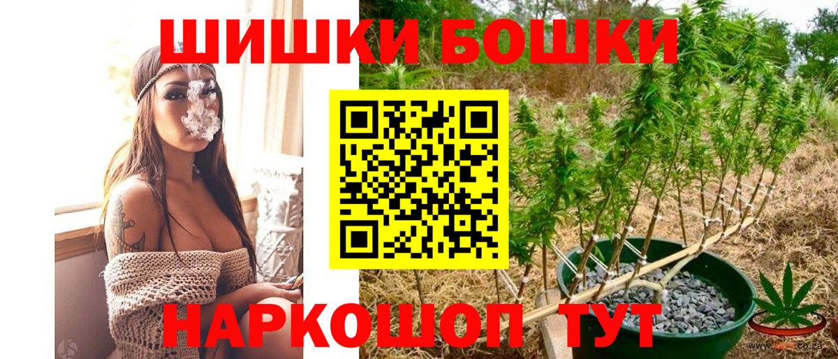 Анапа  Каннабис Amnesia  Шишки марихуана планчик  Конопля сатива  Вход с VPN 